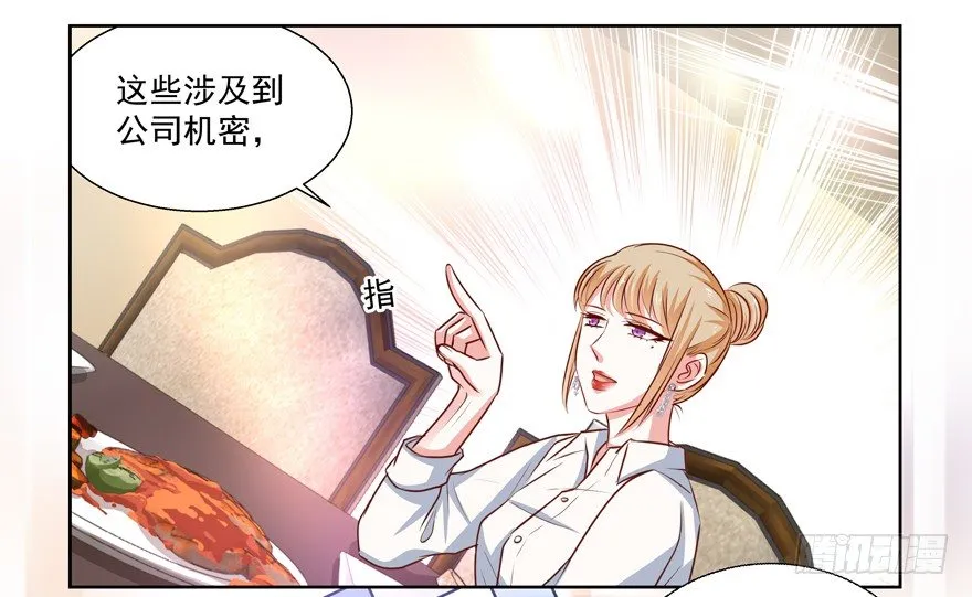 动摇（四） 第34页