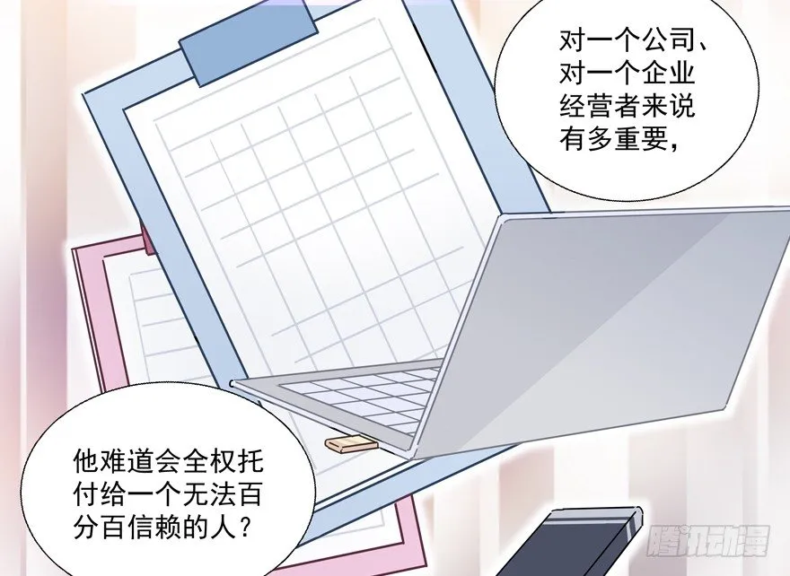 动摇（四） 第35页