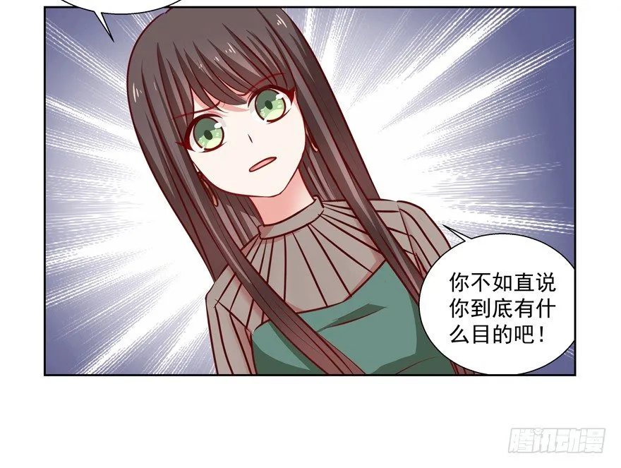 动摇（四） 第38页