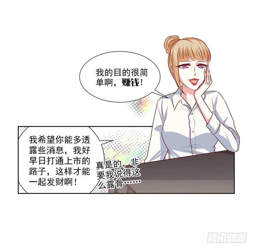 动摇（四） 第39页