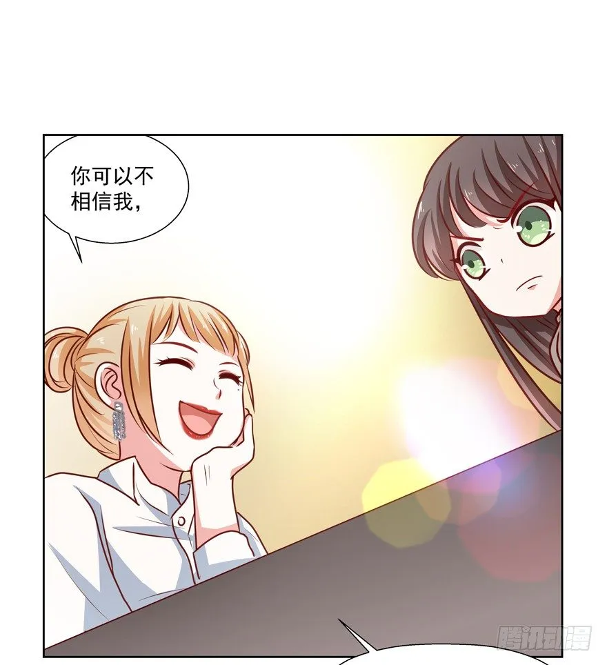 动摇（四） 第40页