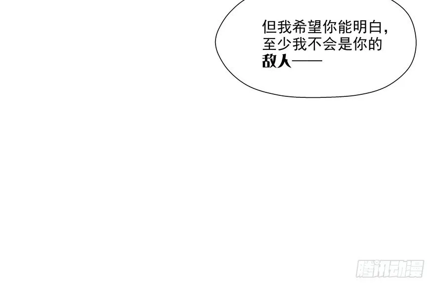 动摇（四） 第41页