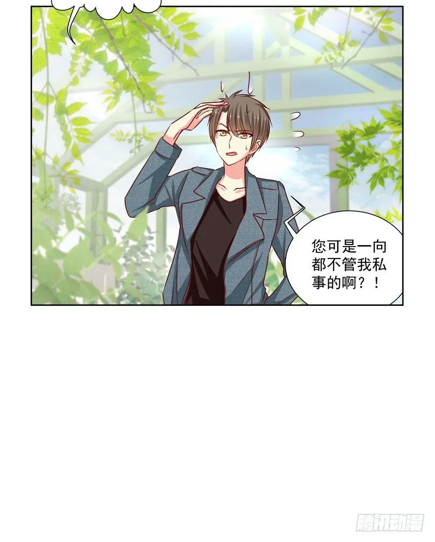 动摇（四） 第43页
