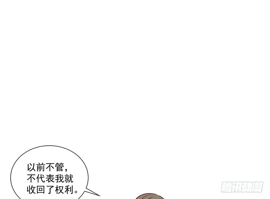 动摇（四） 第44页