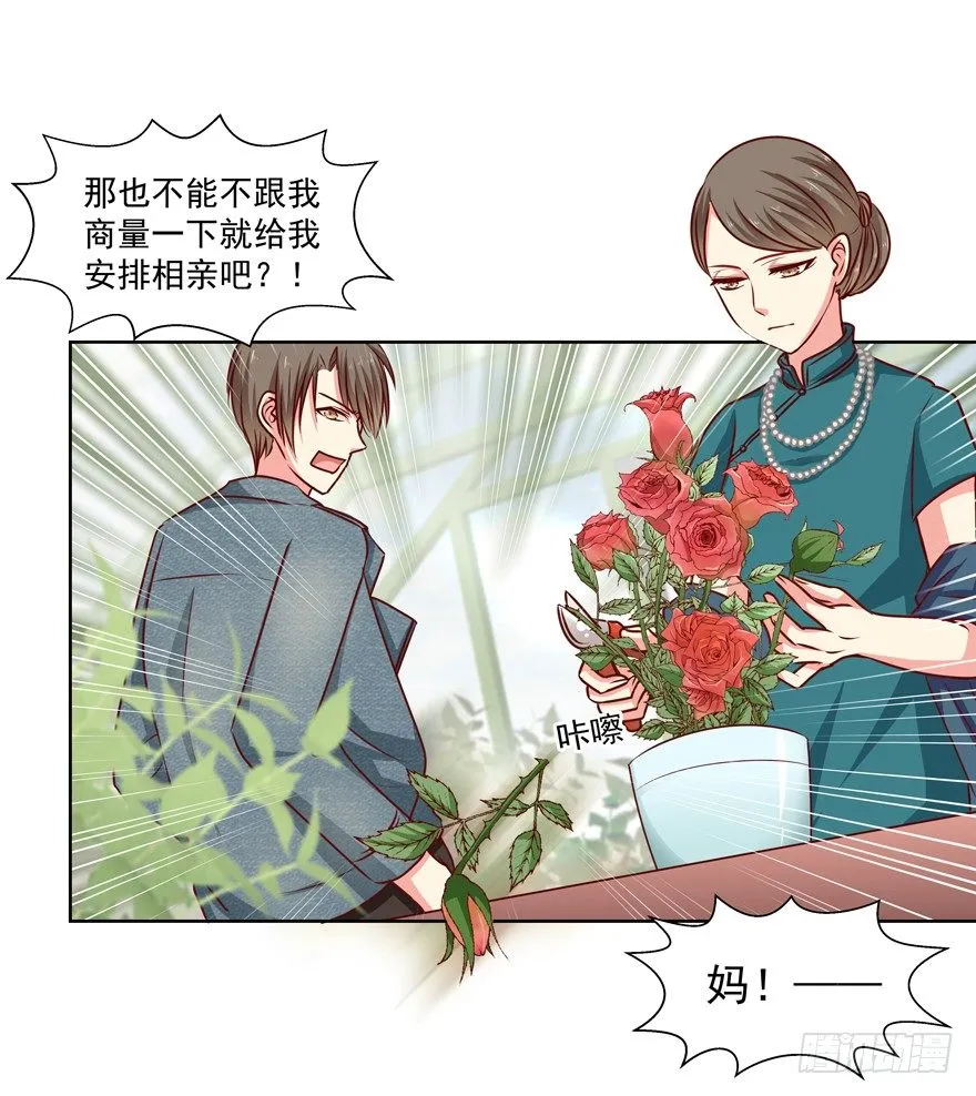 动摇（四） 第47页