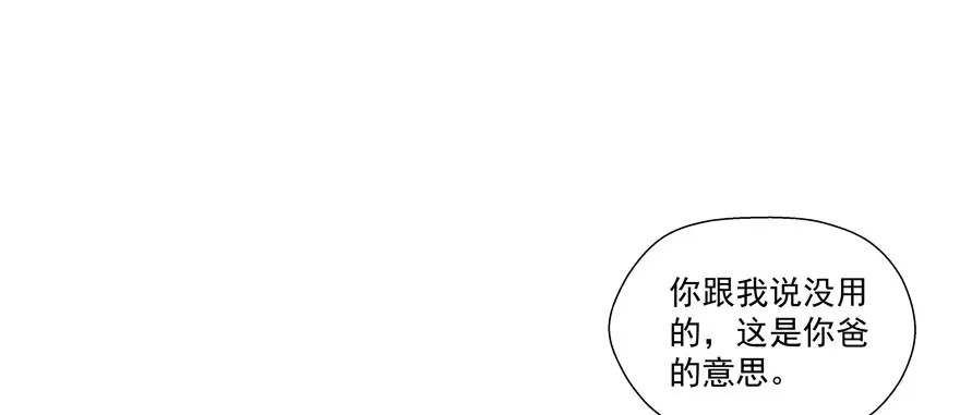 动摇（四） 第48页