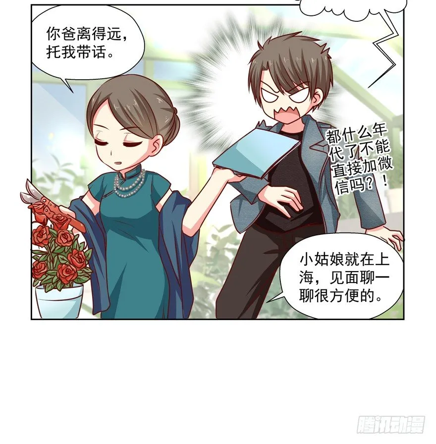动摇（四） 第51页
