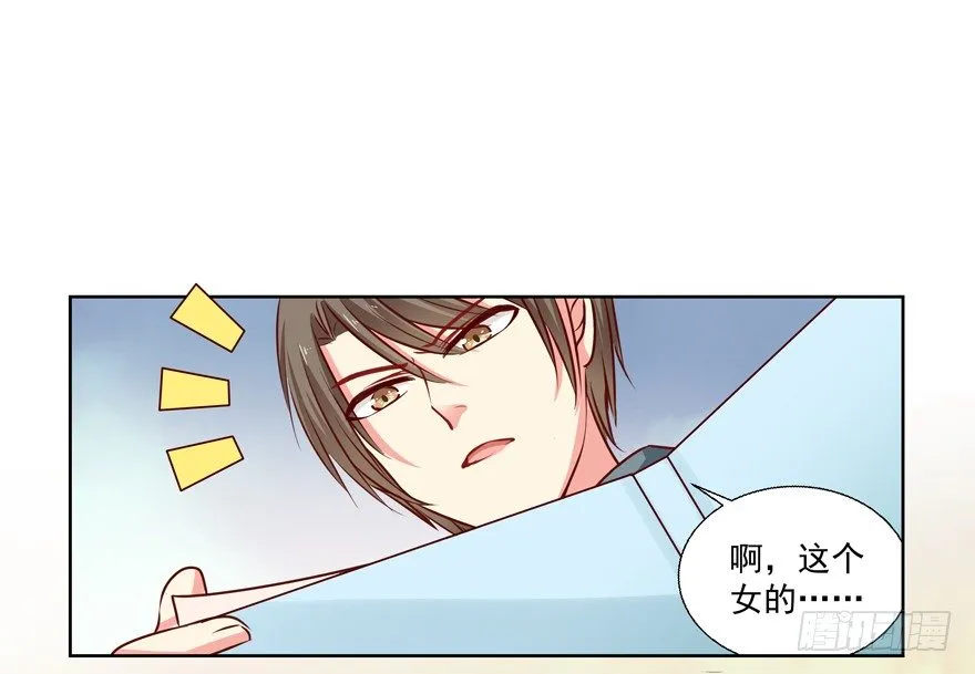 动摇（四） 第52页