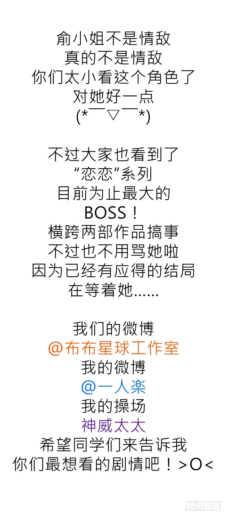 动摇（四） 第54页