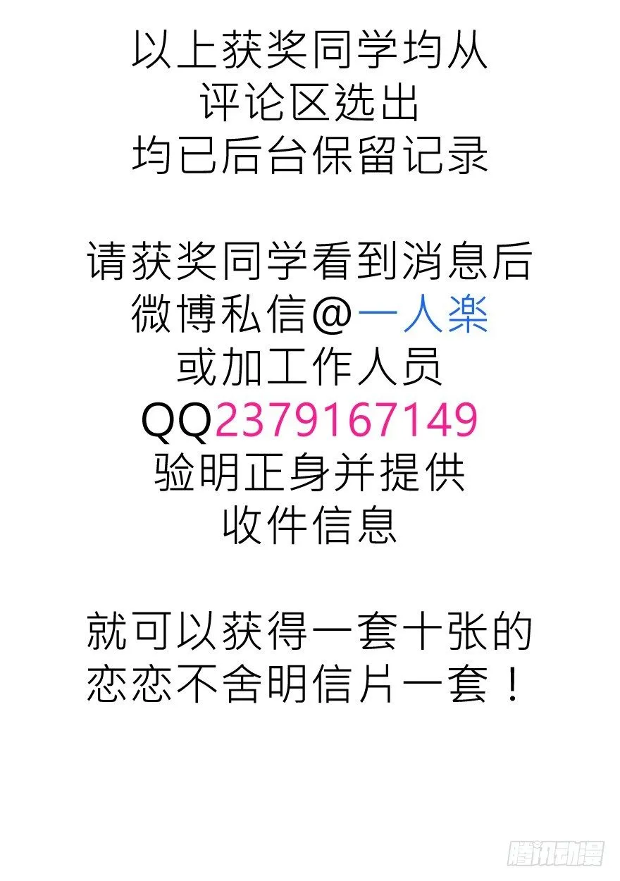 动摇（四） 第56页