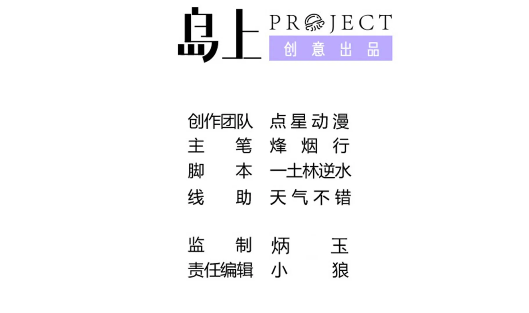 第140话 最终决战 第2页