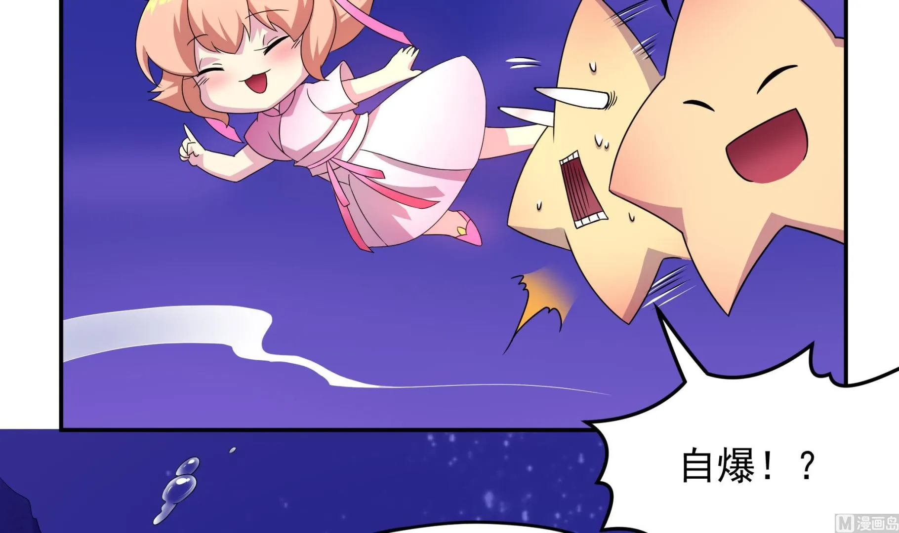 第140话 最终决战 第12页