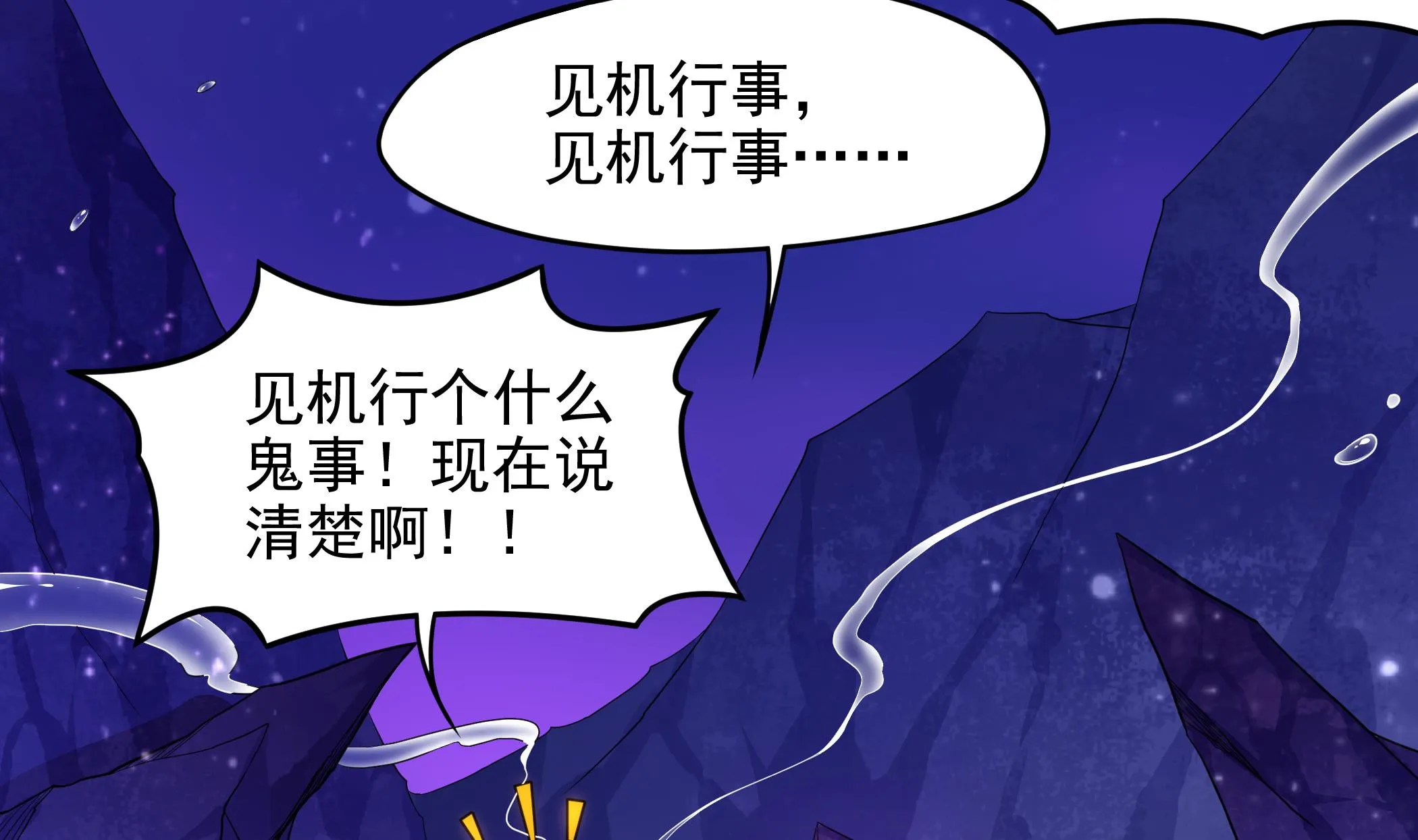 第140话 最终决战 第13页