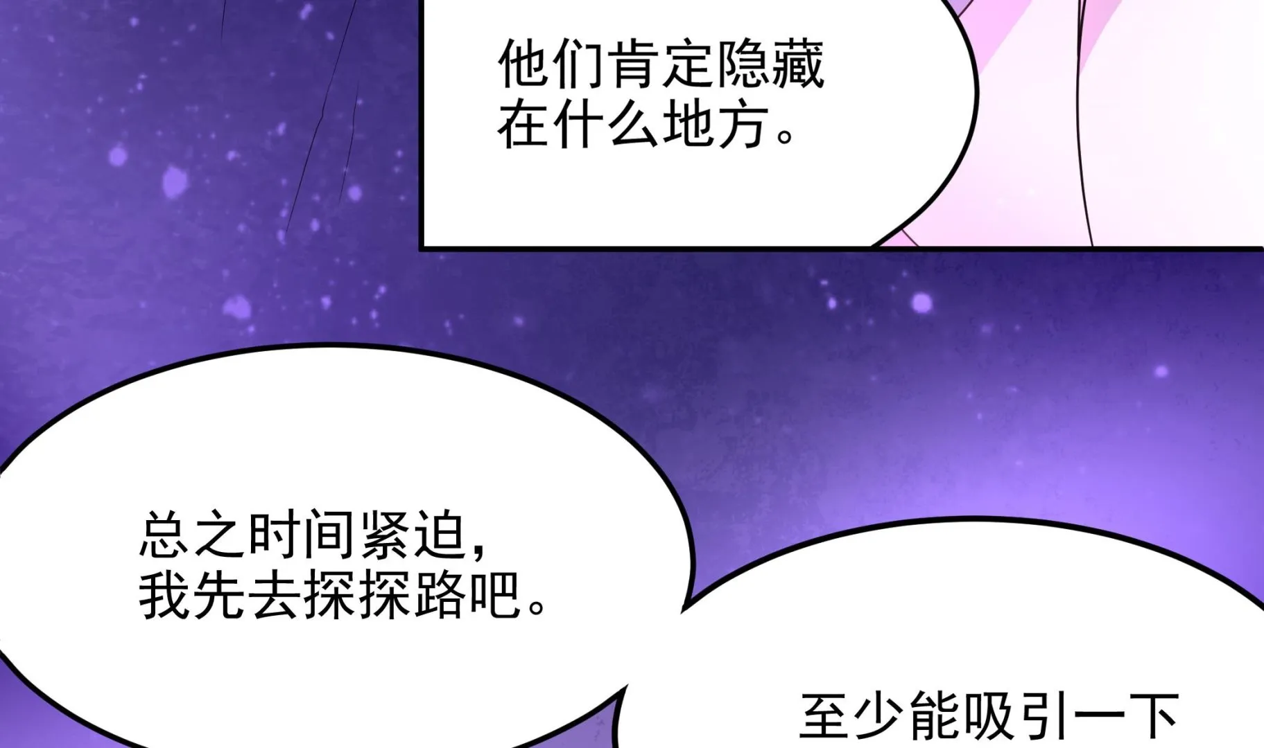 第140话 最终决战 第20页