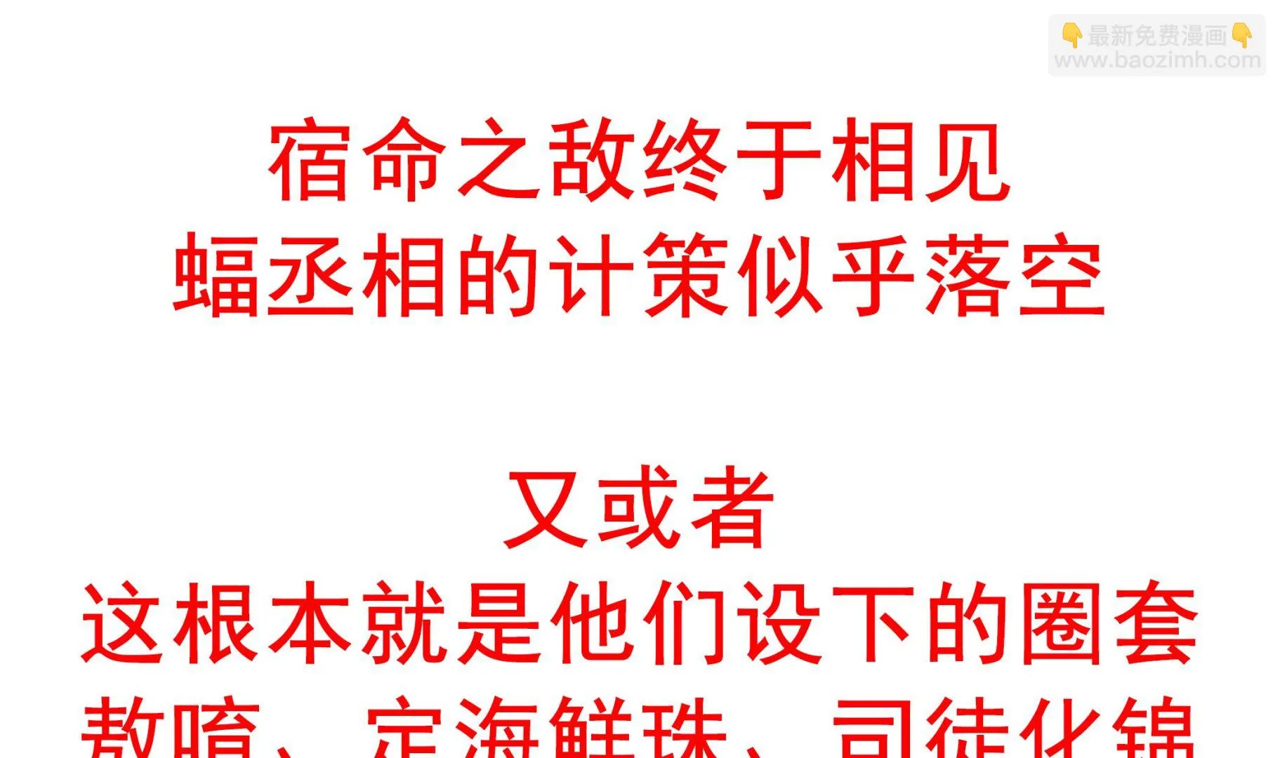 第140话 最终决战 第56页