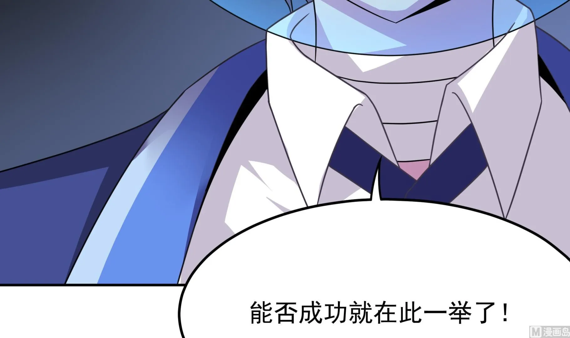 第139话 明修栈道暗度陈仓 第51页