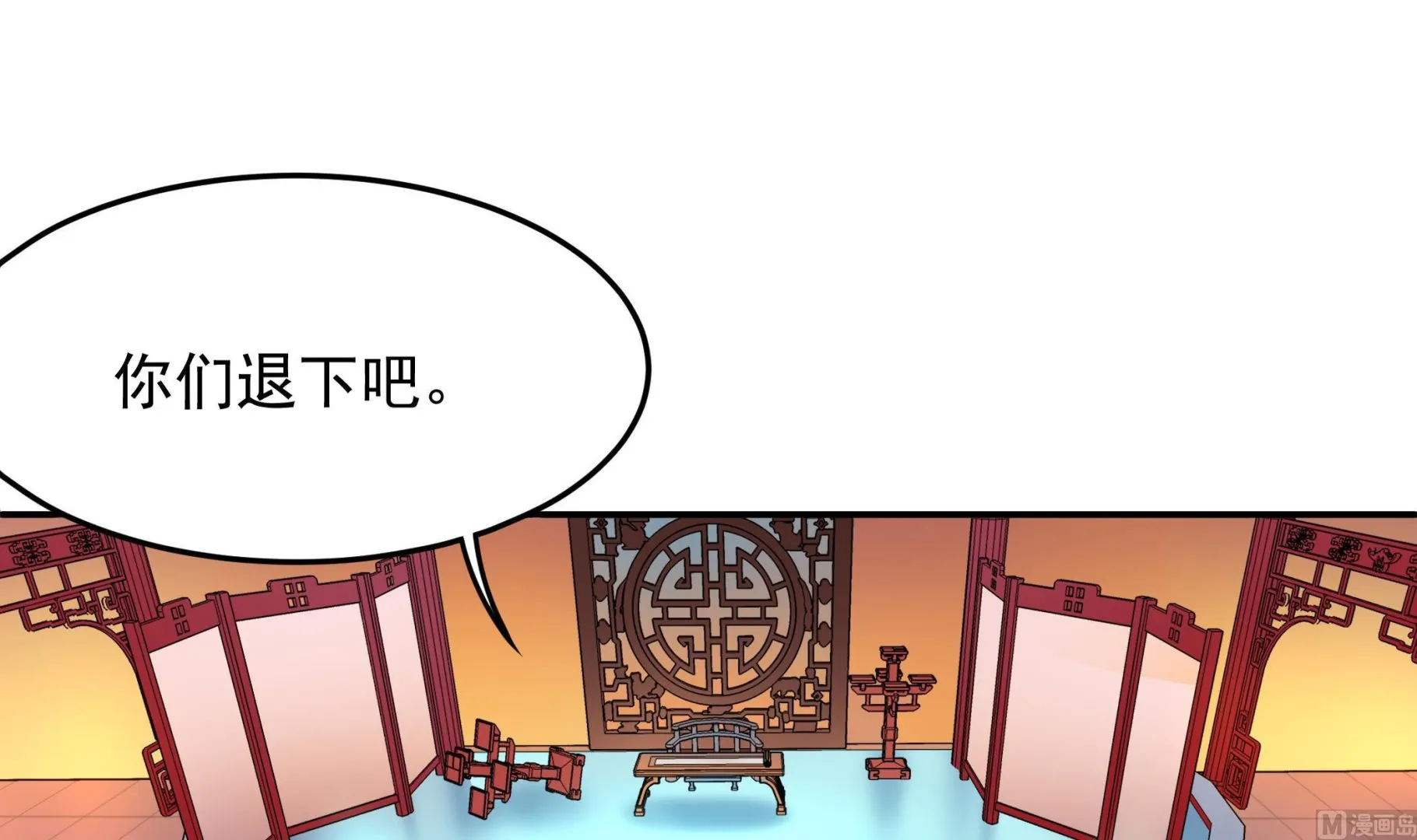 第138话 握手言和 第3页