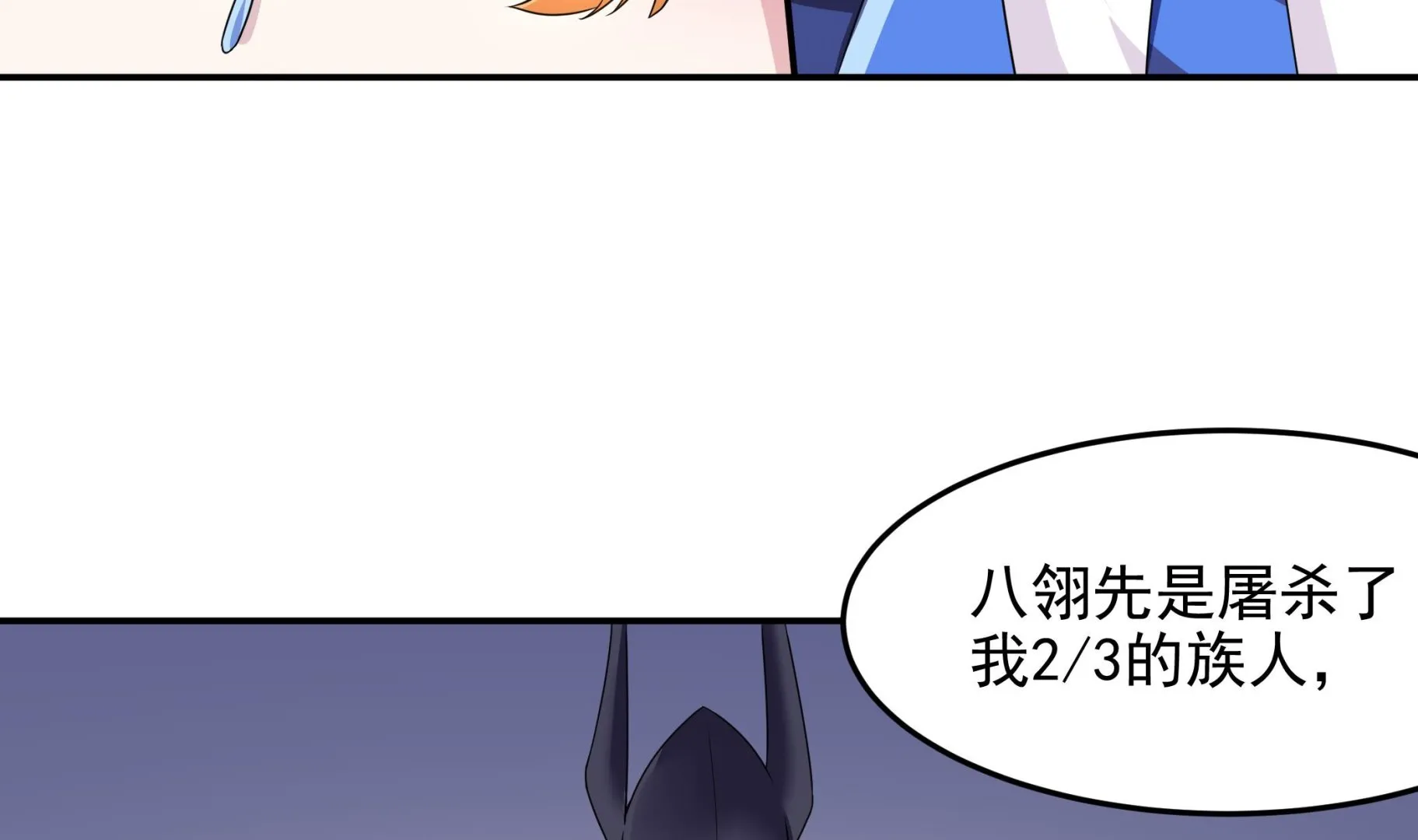 第138话 握手言和 第40页
