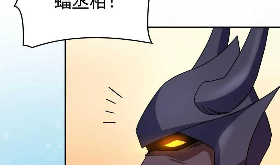 第137话 我摊牌啦 第10页