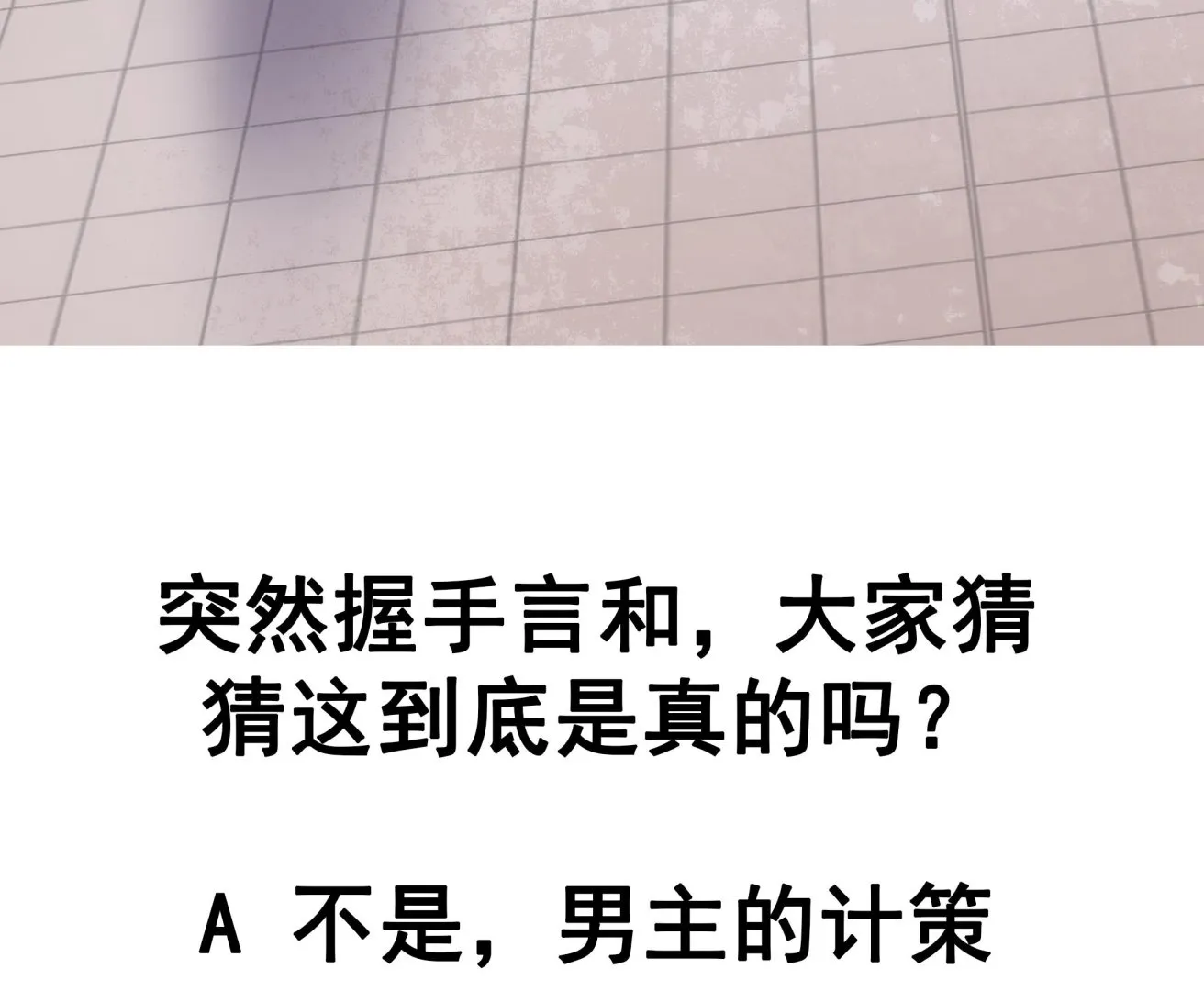第137话 我摊牌啦 第53页