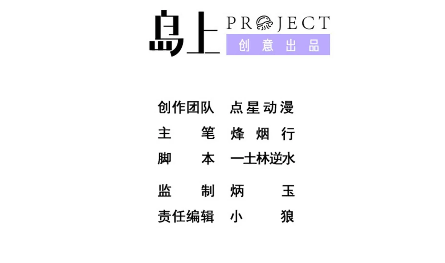 第136话 筹码尽失 第2页
