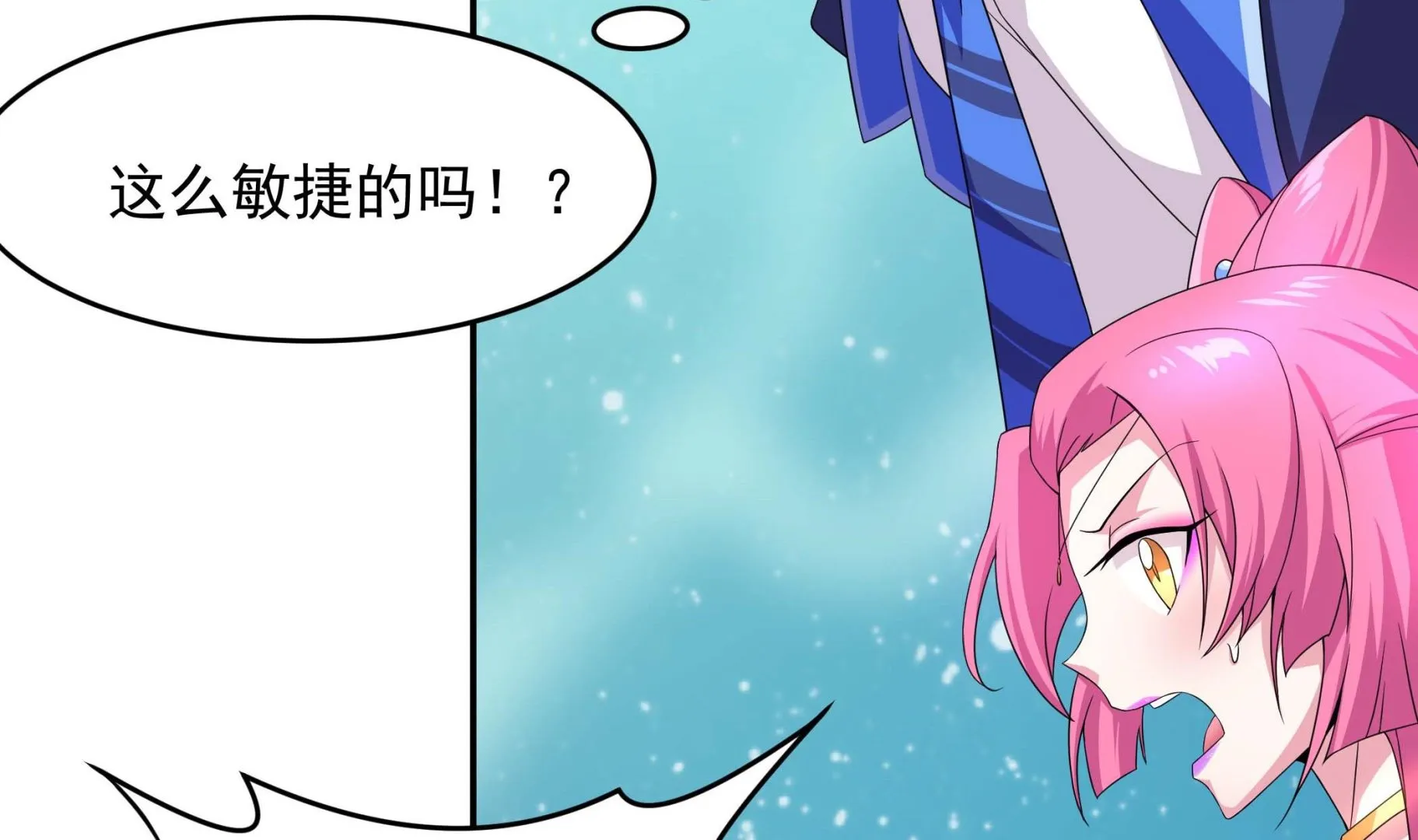 第136话 筹码尽失 第19页