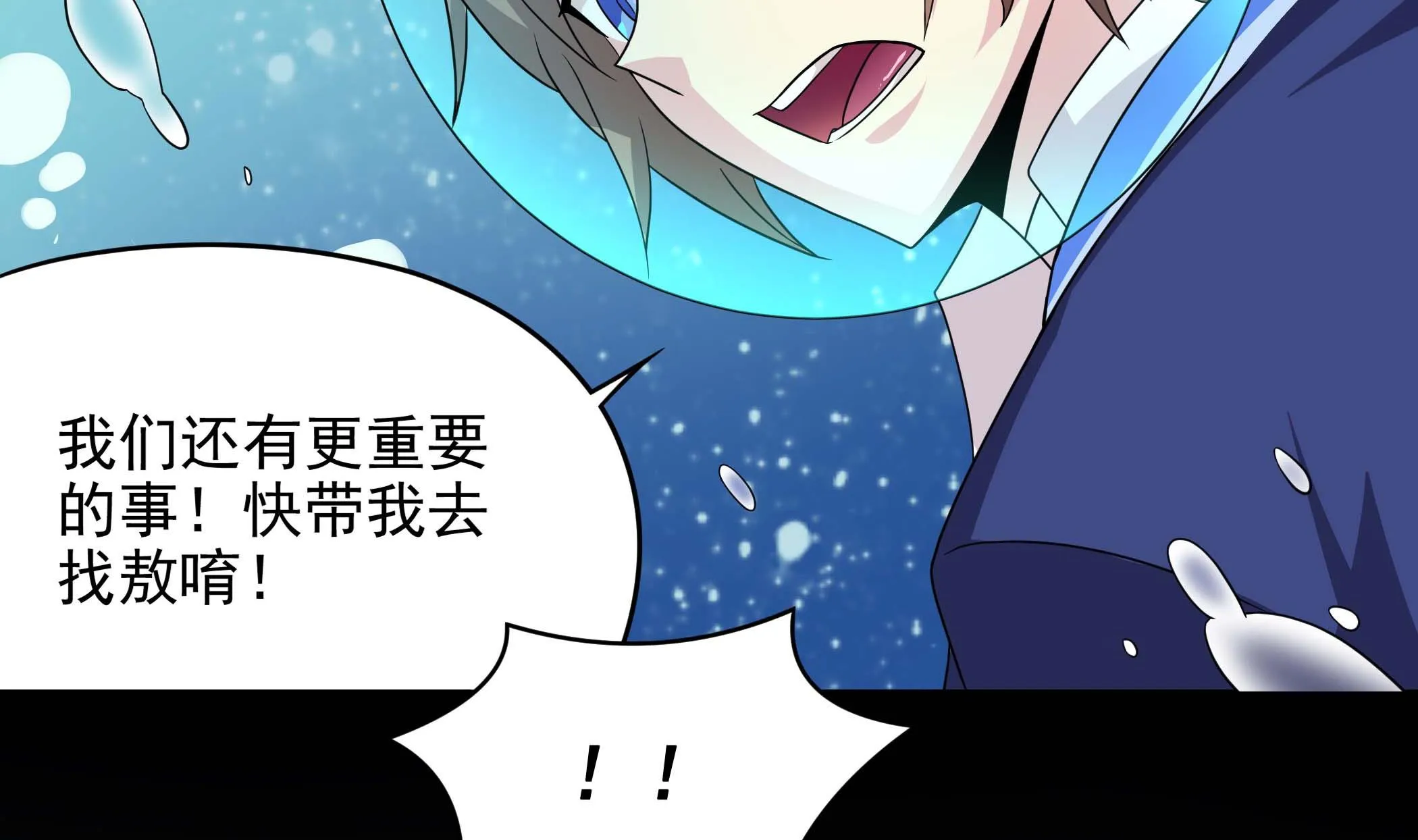 第136话 筹码尽失 第37页