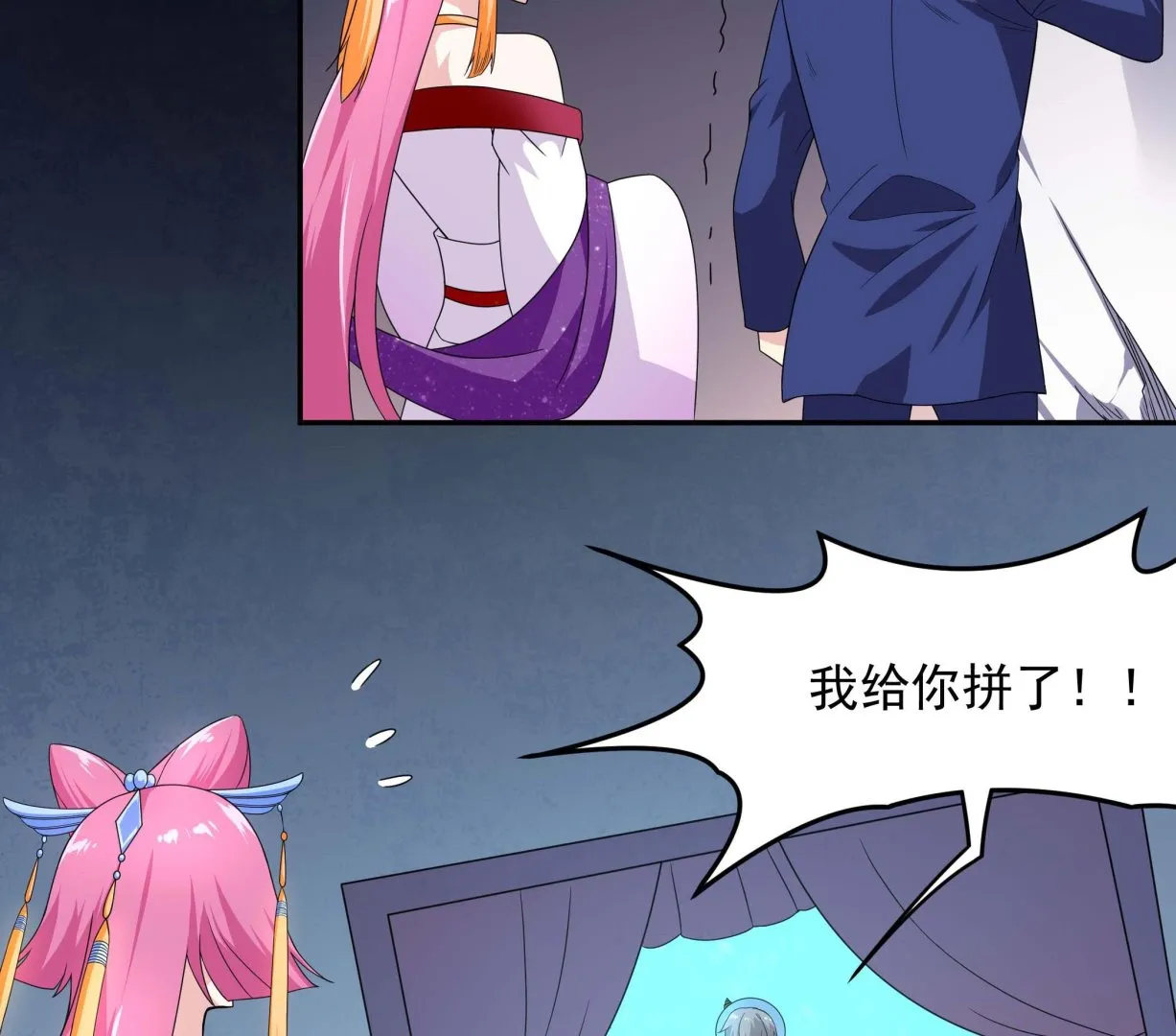 第136话 筹码尽失 第43页