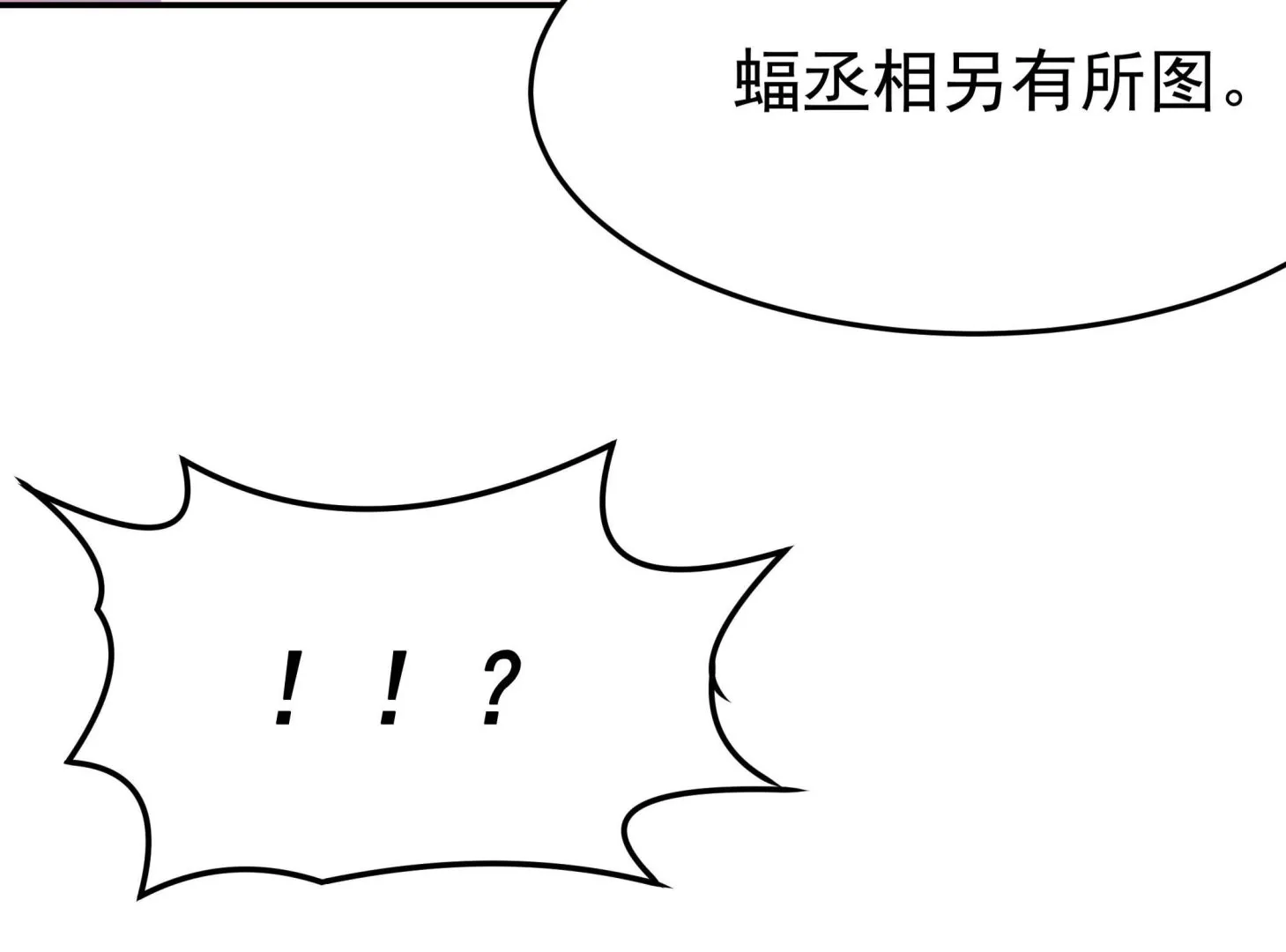 第136话 筹码尽失 第52页