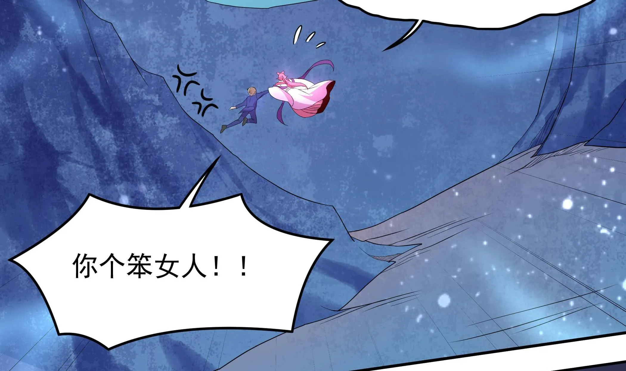 第135话 偷你个措手不及 第17页