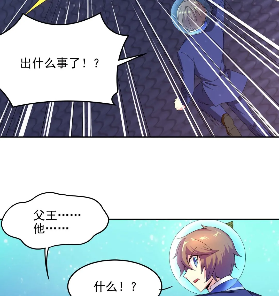 第135话 偷你个措手不及 第44页