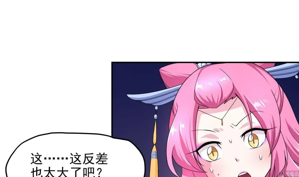 第133话 你个死胖子 第3页