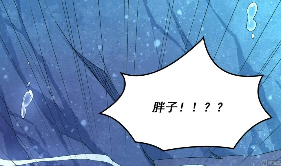 第133话 你个死胖子 第6页