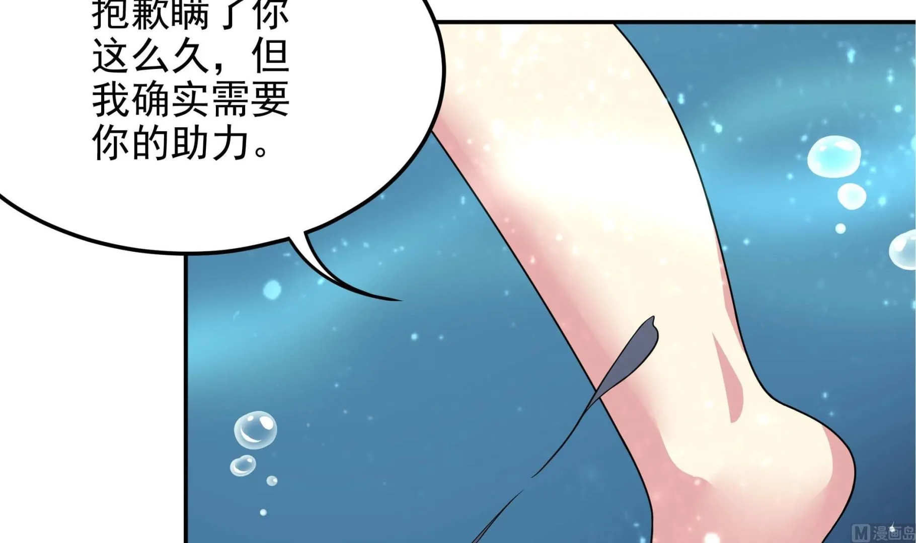 第133话 你个死胖子 第18页