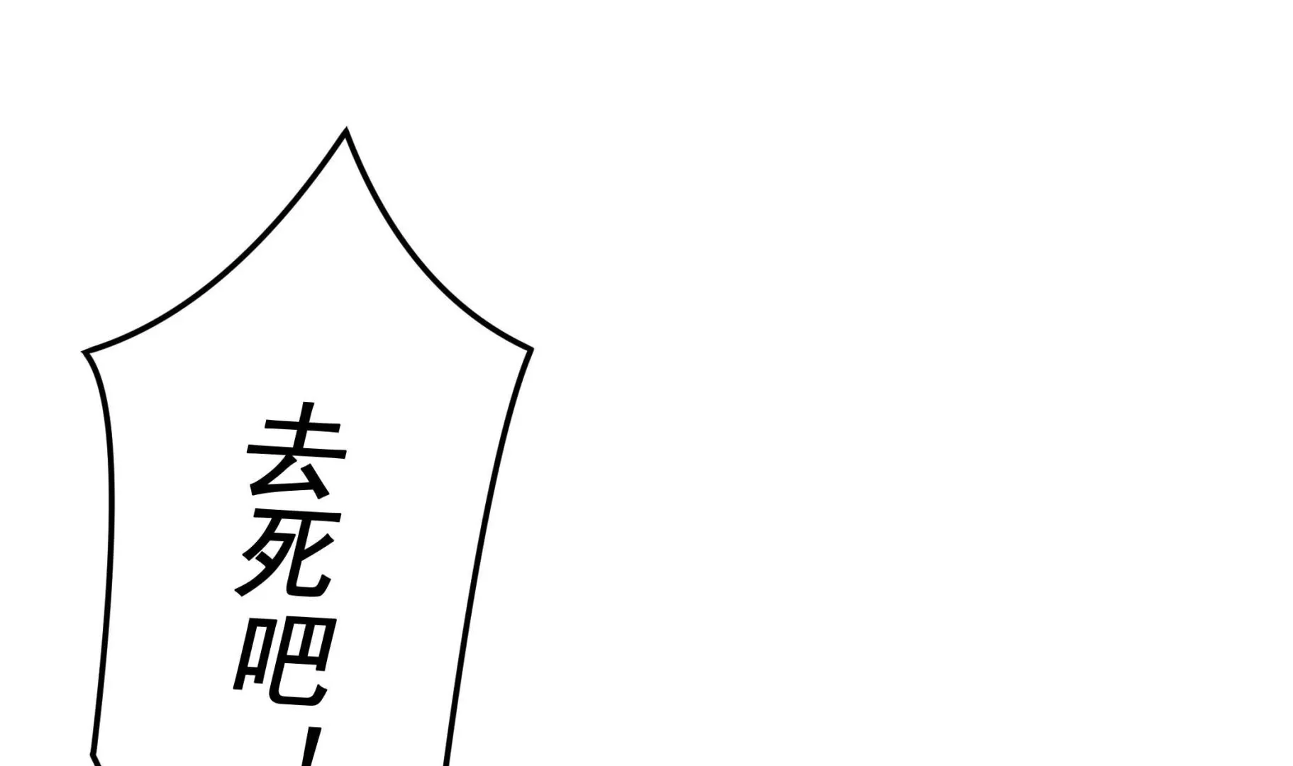 第133话 你个死胖子 第50页
