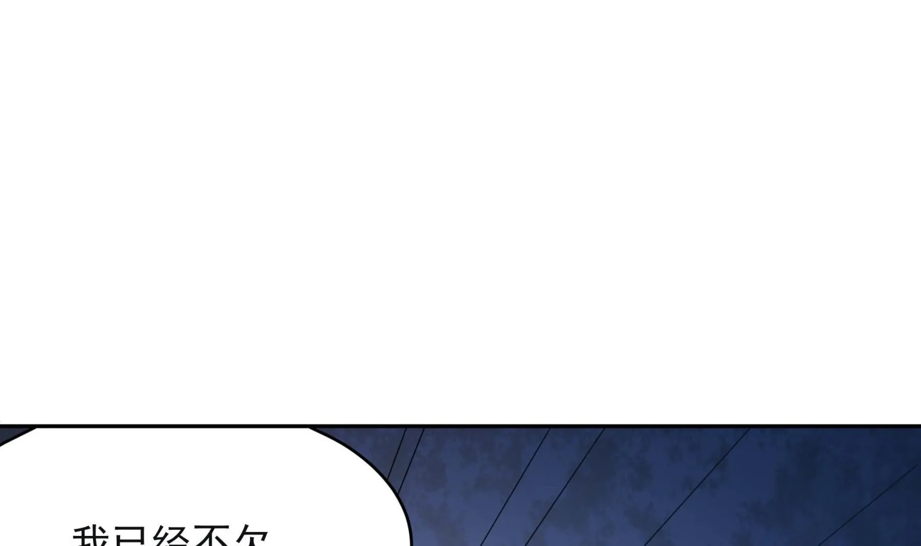 第132话 这集扒光你 第14页