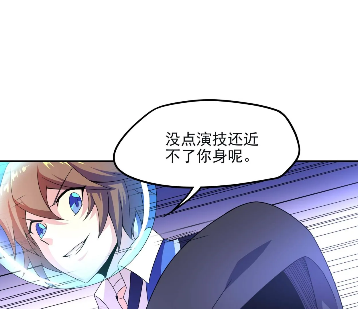 第132话 这集扒光你 第40页