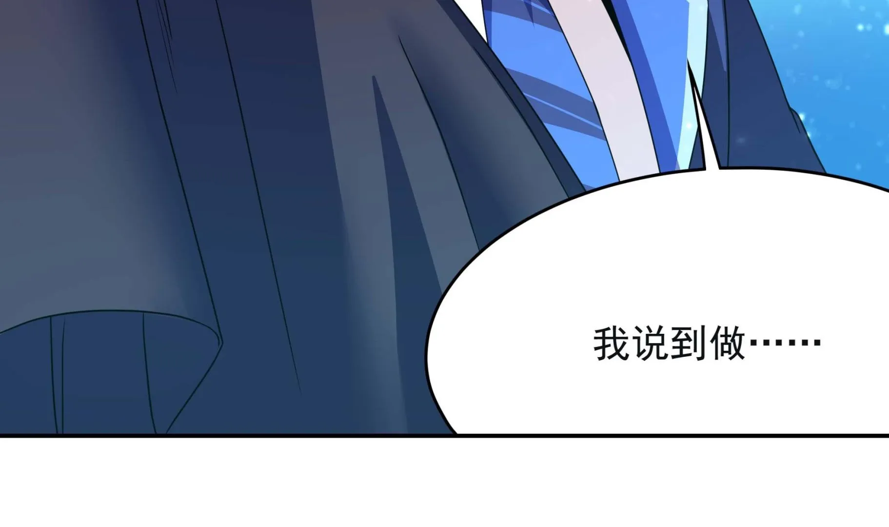 第132话 这集扒光你 第49页