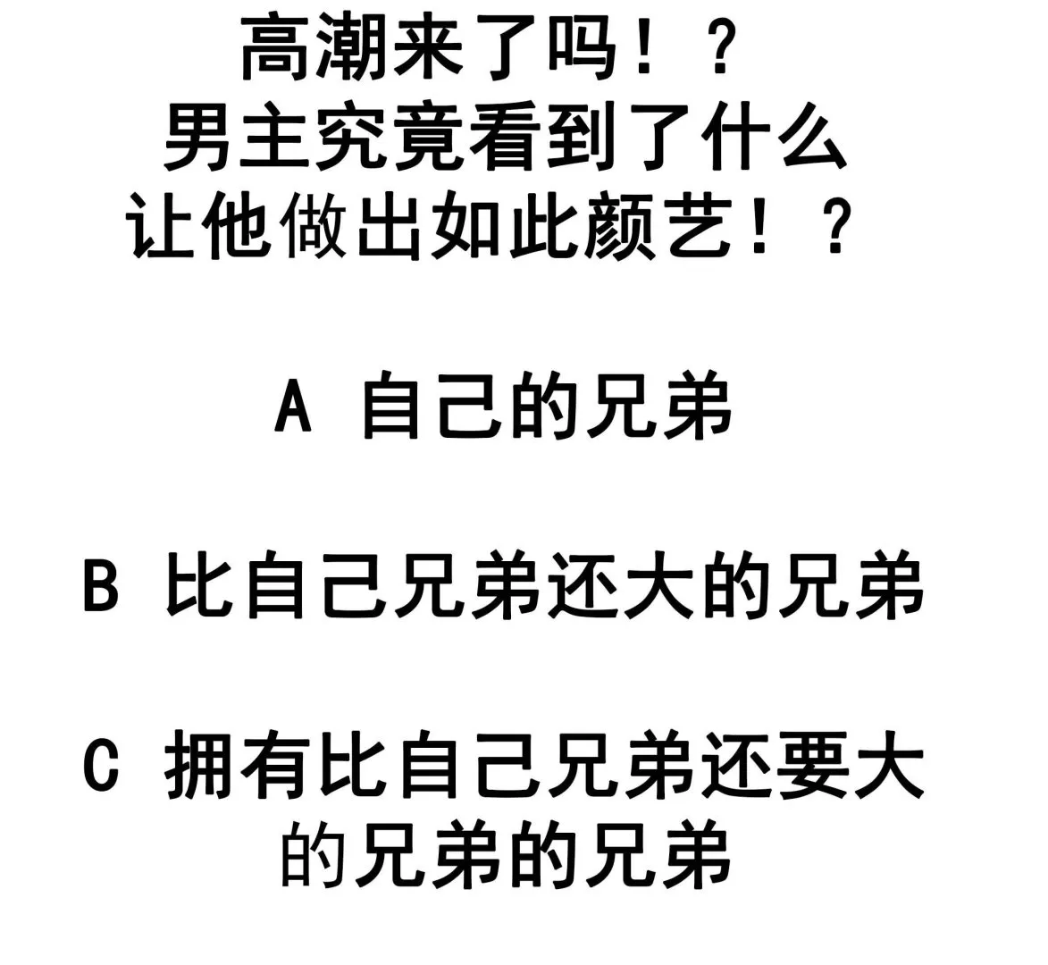 第132话 这集扒光你 第53页
