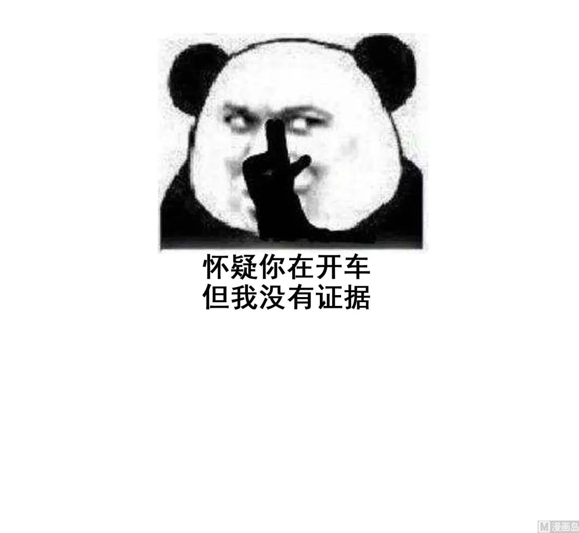 第132话 这集扒光你 第54页