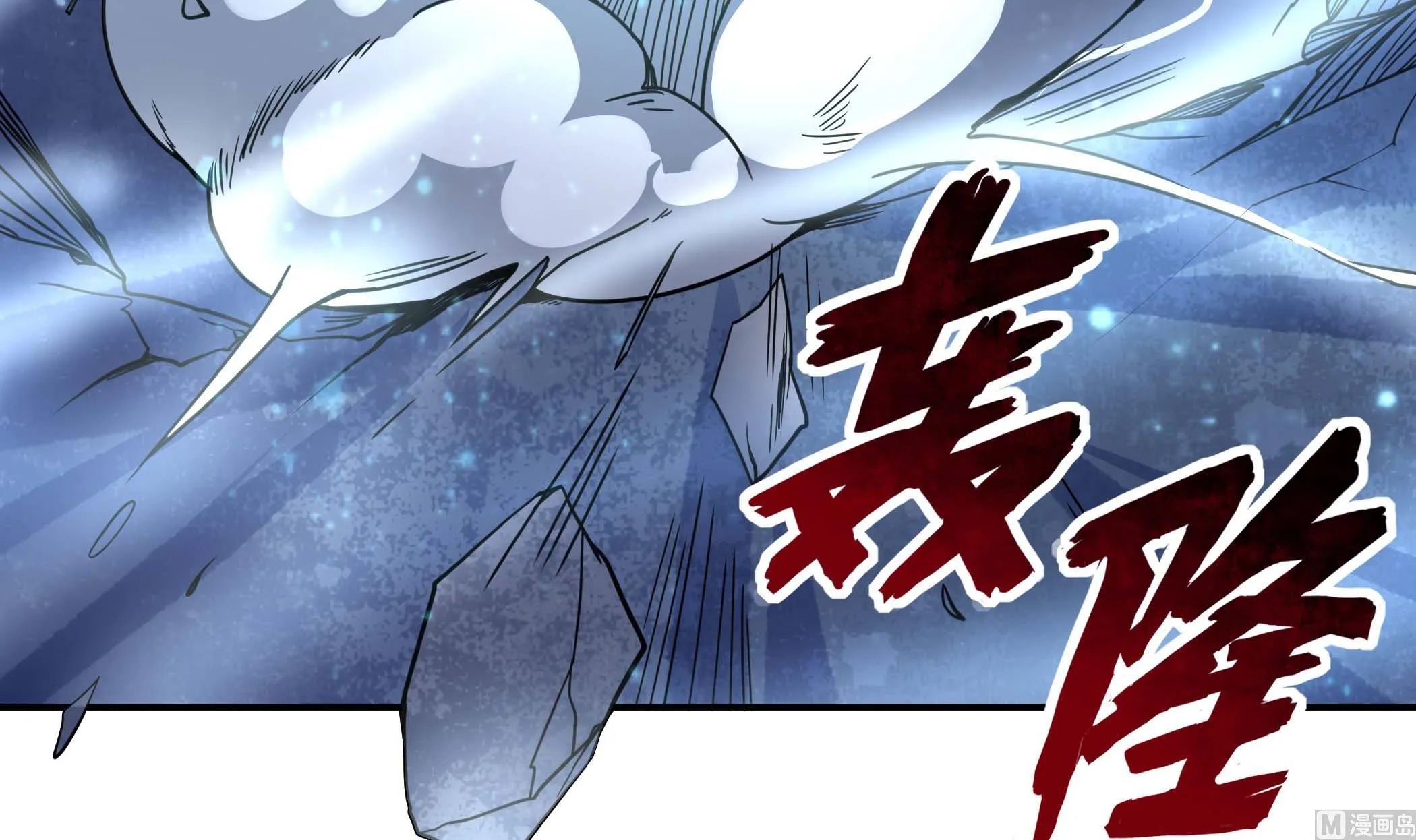 第131话 龙符 第48页