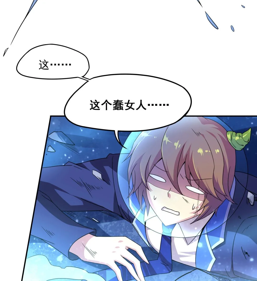 第131话 龙符 第55页