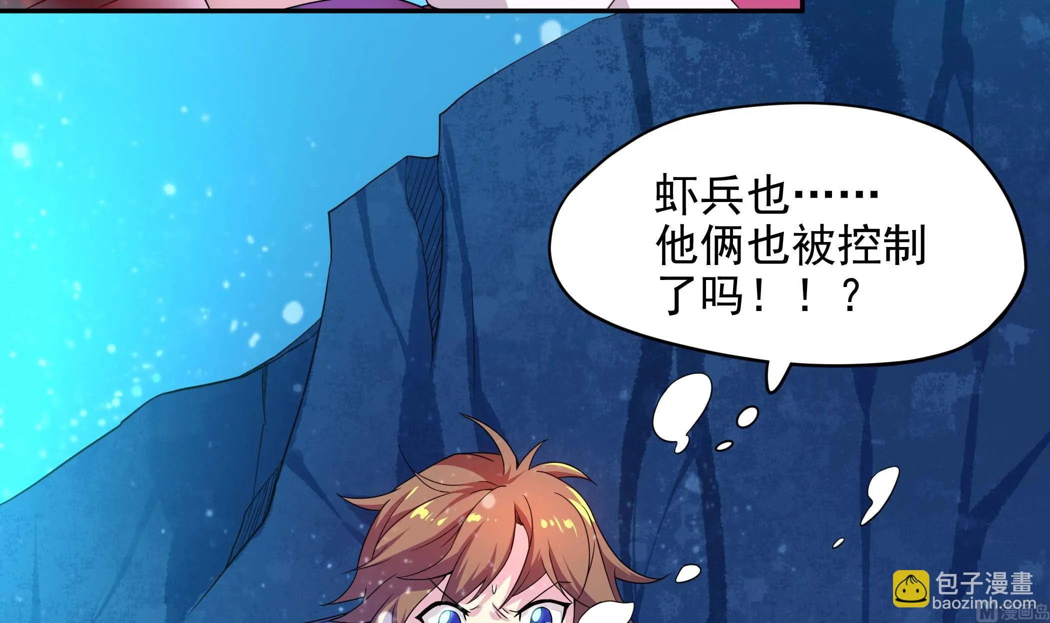 第130话 黑化！虾兵蟹将！ 第15页