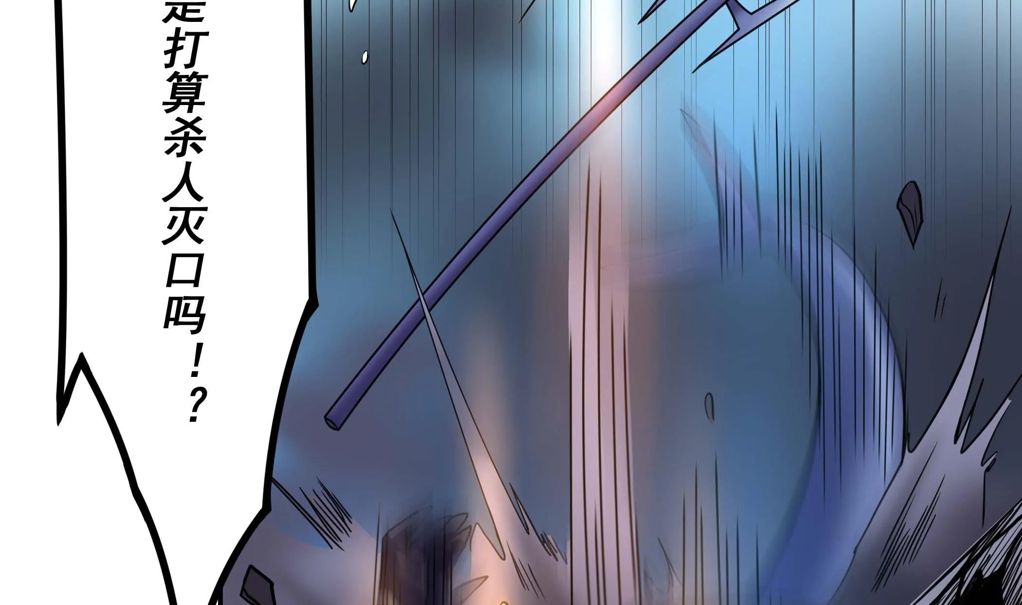 第130话 黑化！虾兵蟹将！ 第50页