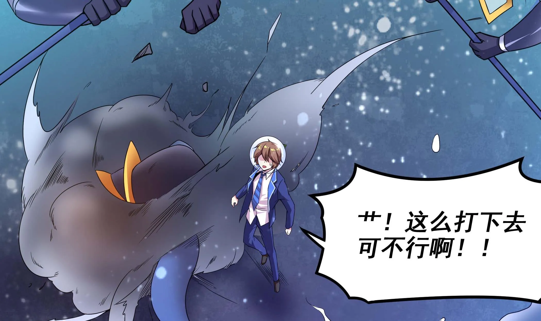 第130话 黑化！虾兵蟹将！ 第55页