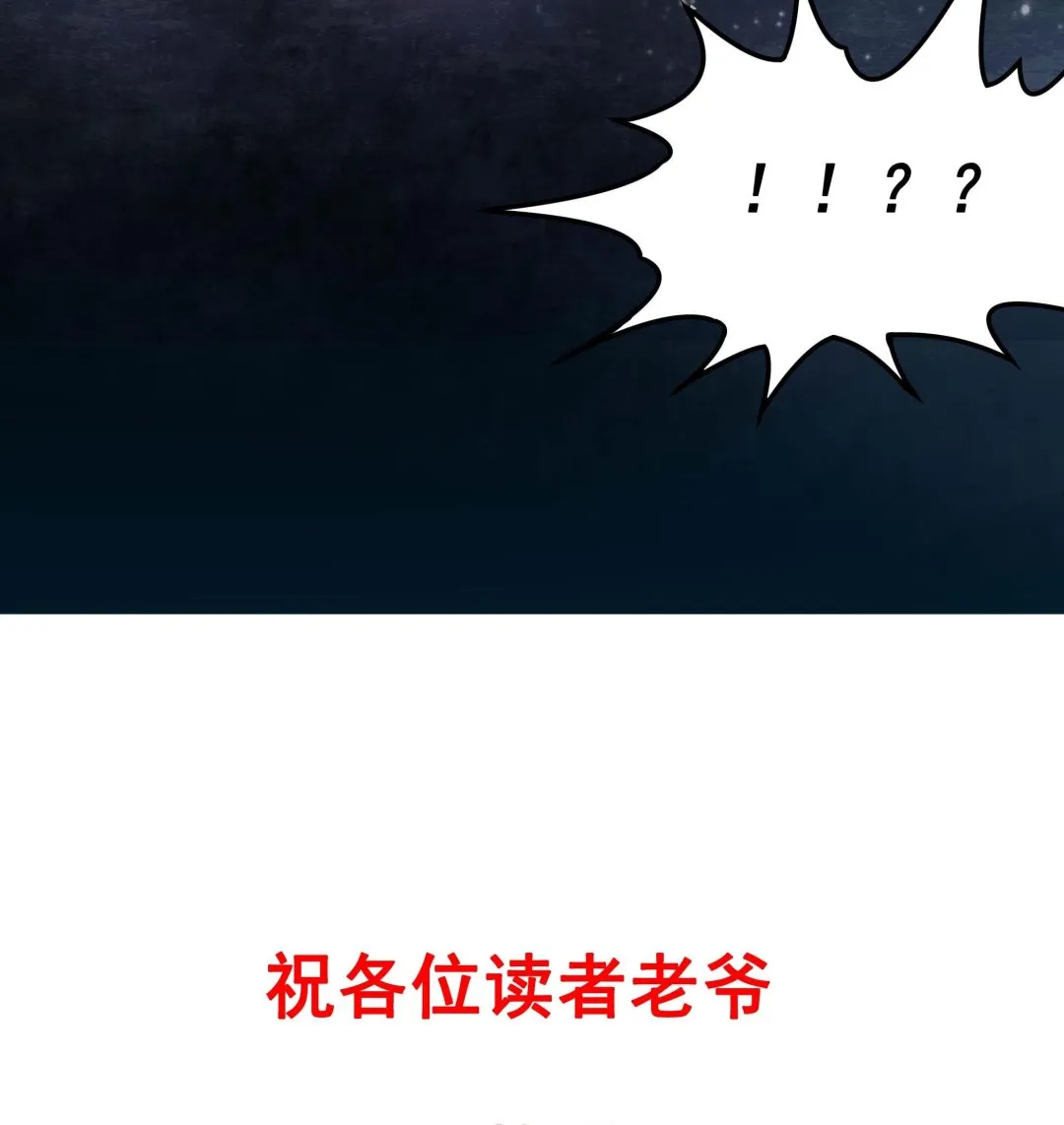 第130话 黑化！虾兵蟹将！ 第59页