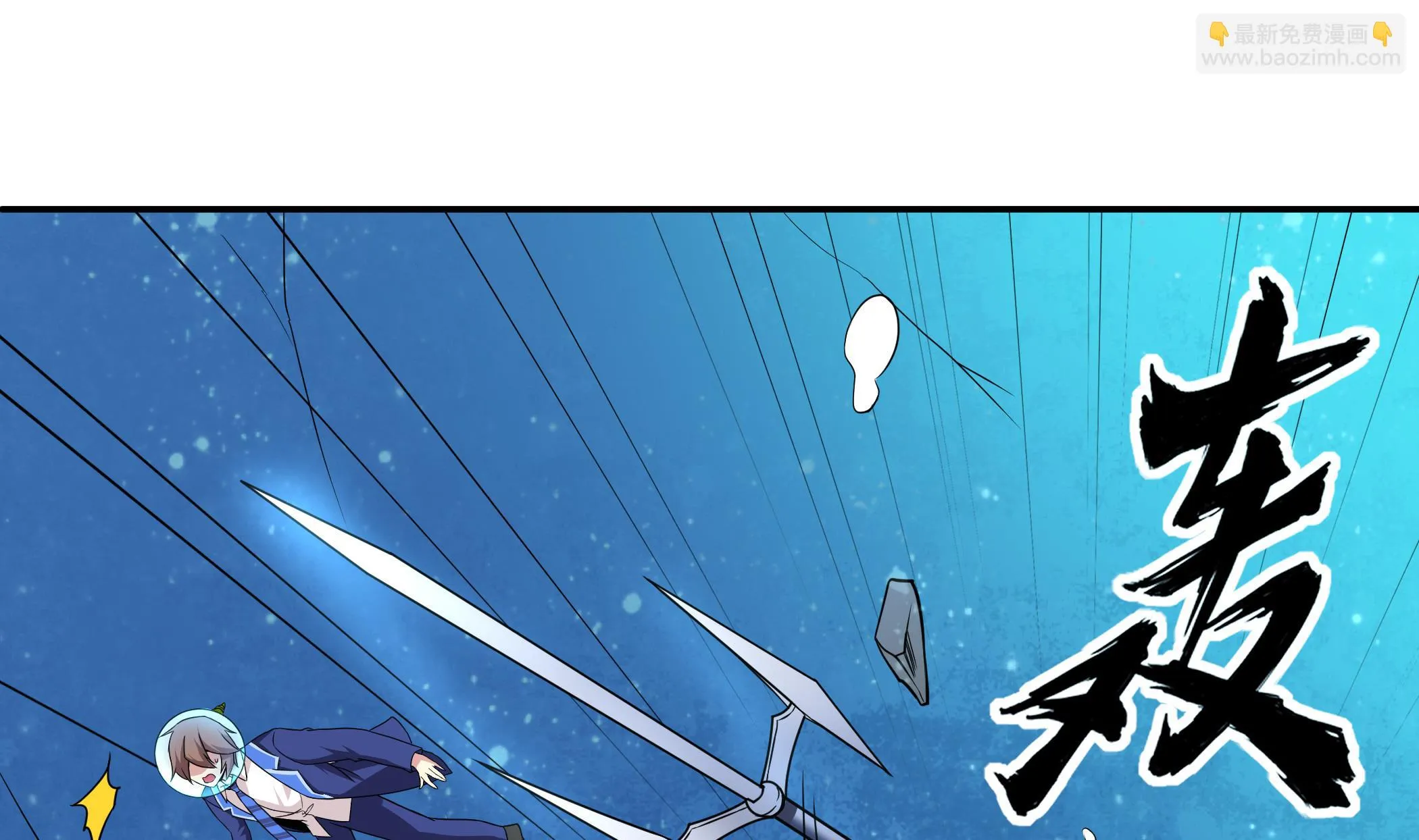 第129话 中埋伏了 第25页