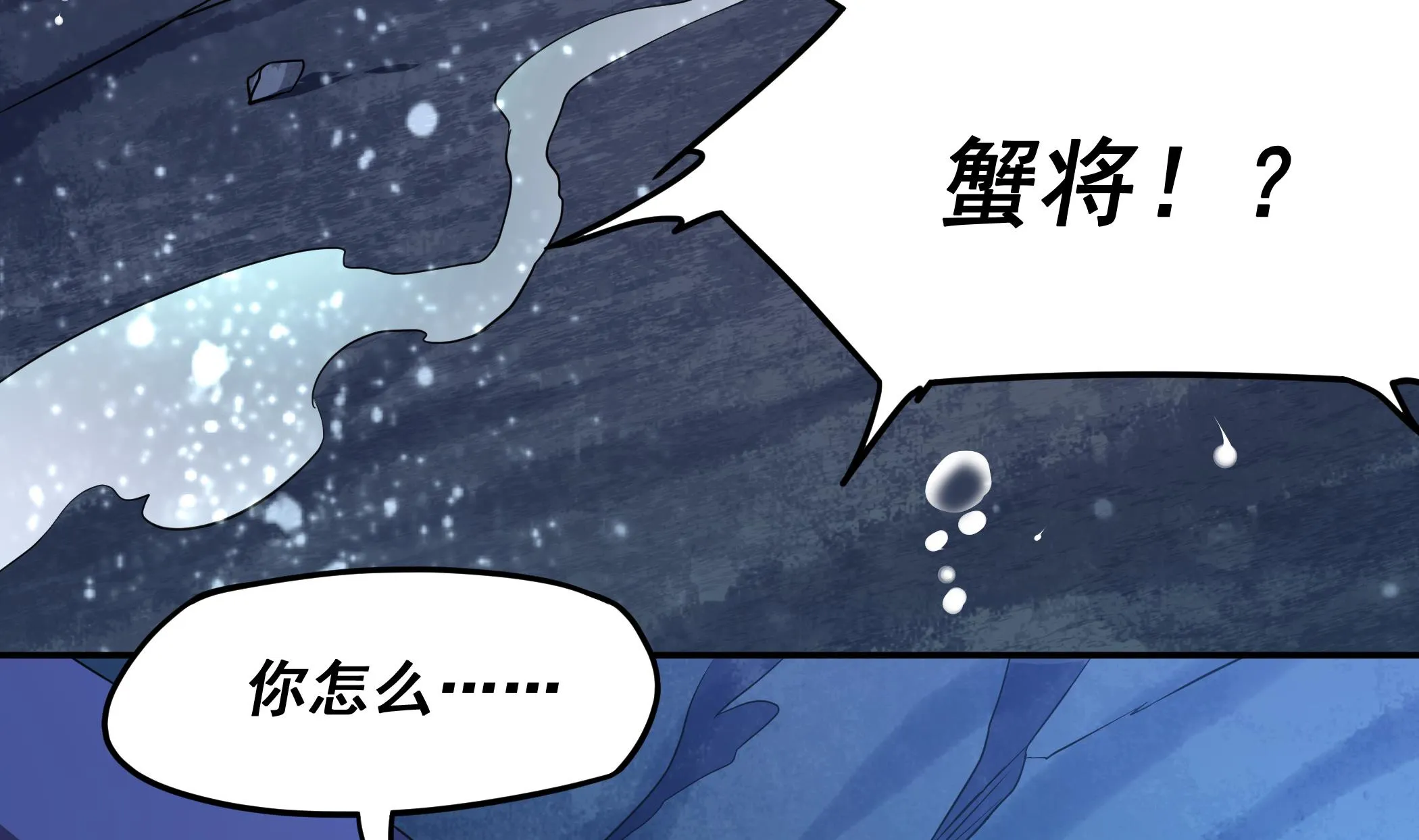 第129话 中埋伏了 第56页