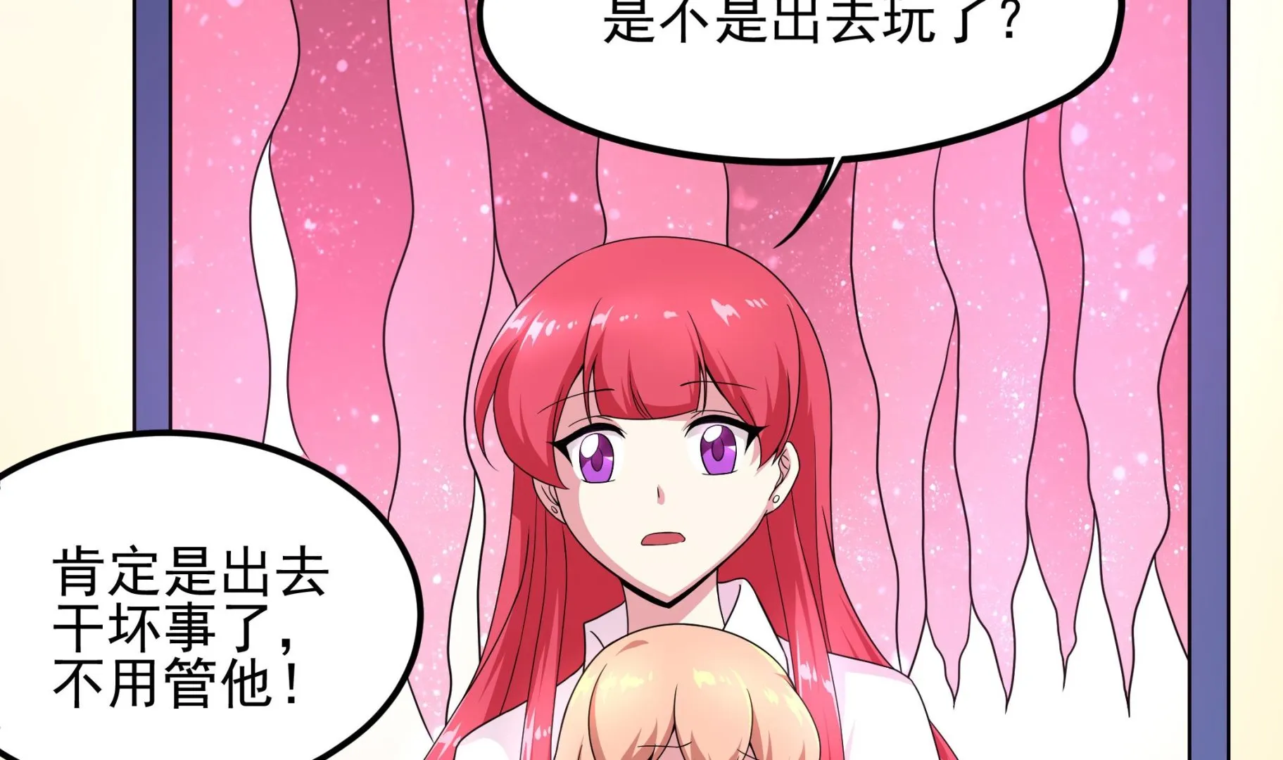 第127话 Missing！ 第8页
