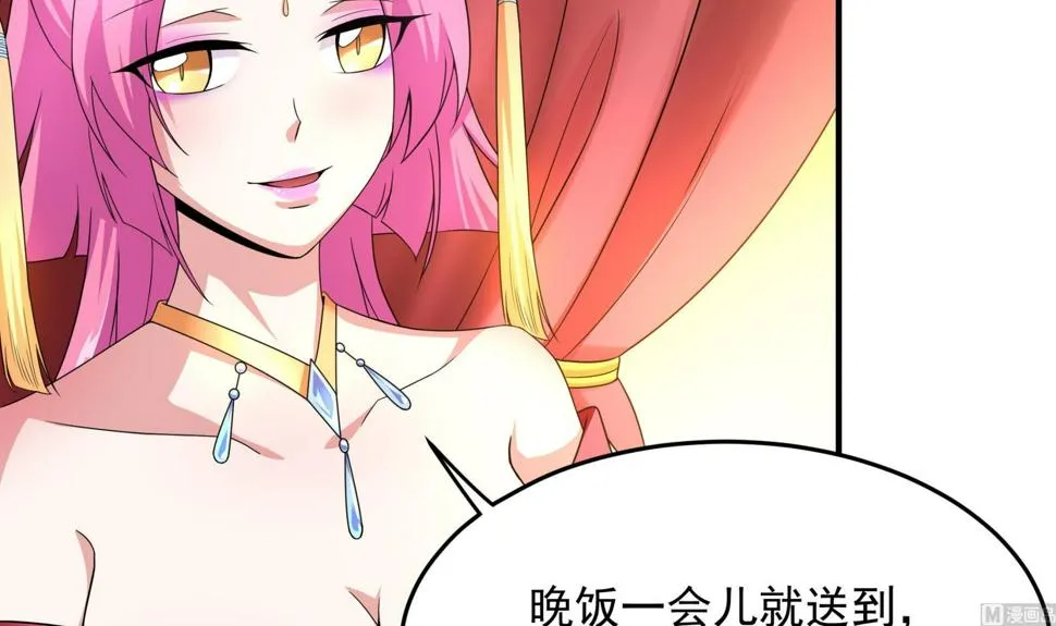 第126话 真·海景房 第6页
